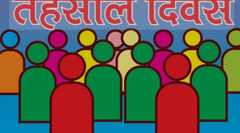 कल 04 मार्च को थलीसैंण तहसील दिवस का आयोजन